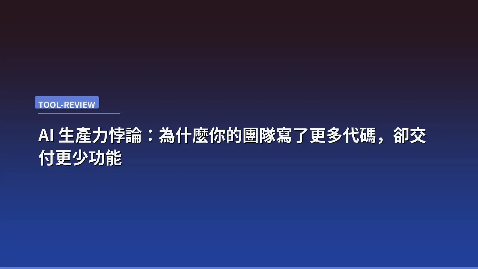 開發者工作台上的程式碼畫面與顯示部署指標下降的儀表板
