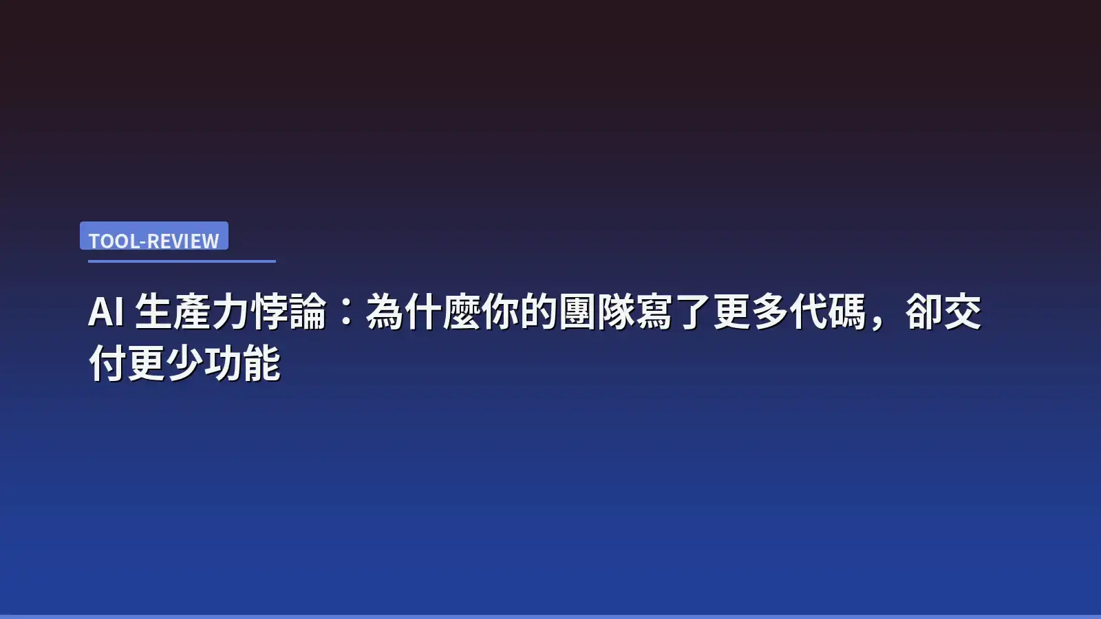 開發者工作台上的程式碼畫面與顯示部署指標下降的儀表板